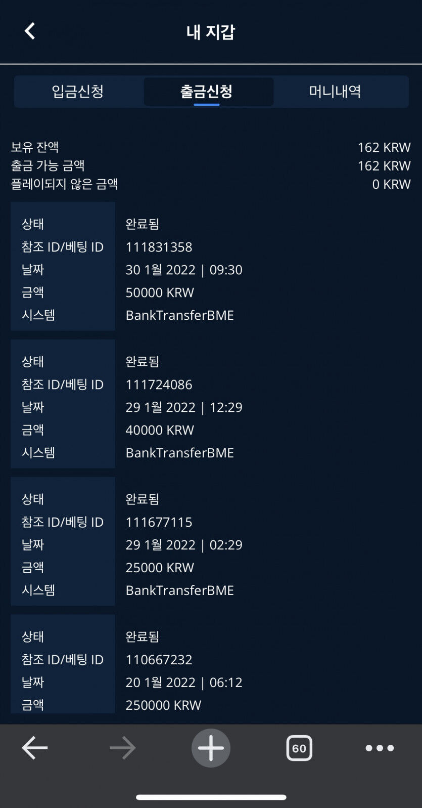 벳엔드 후기(0)