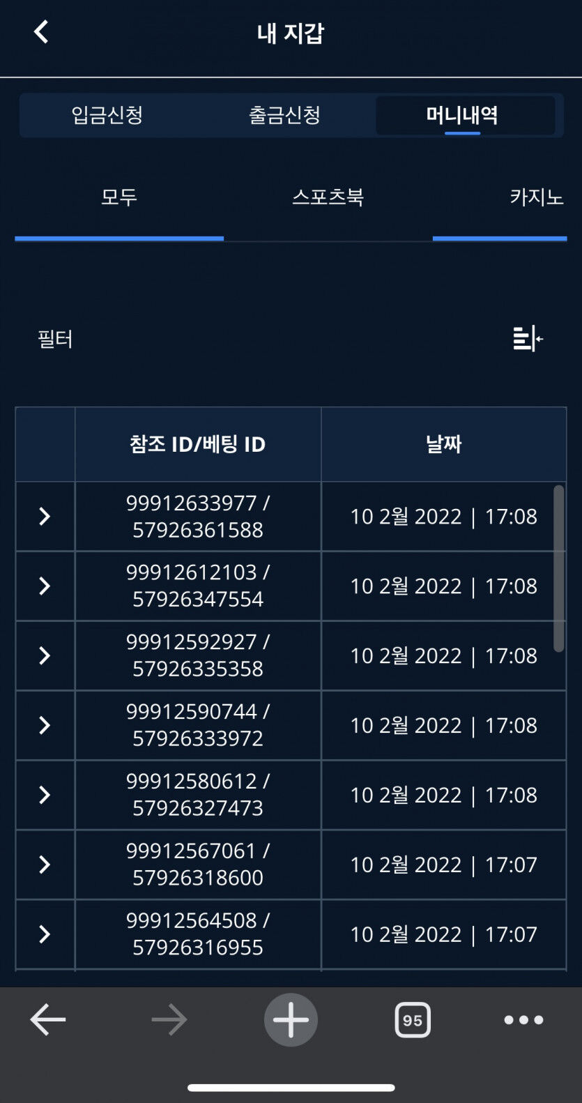 벳엔드 후기(0)