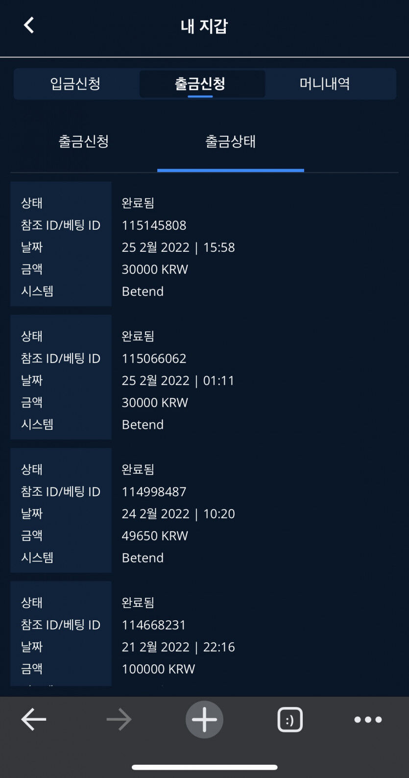 벳엔드 후기(0)