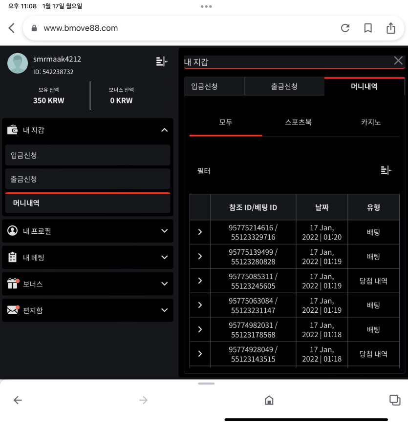 벳무브 후기(0)