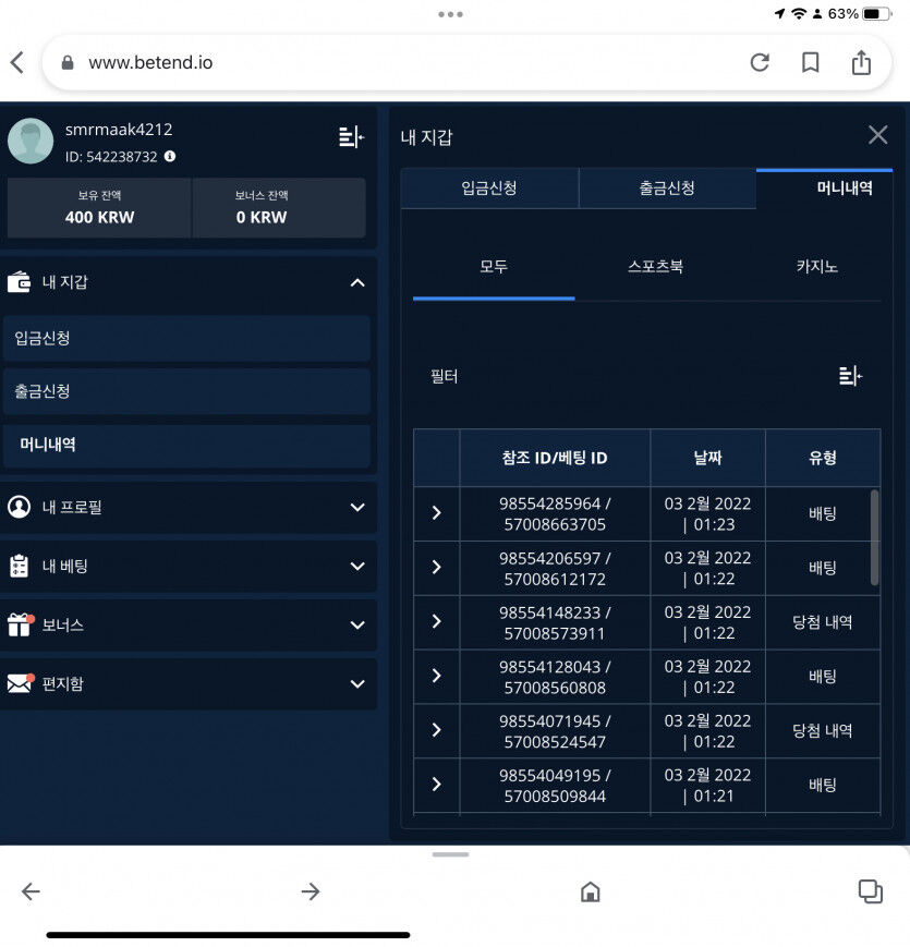 벳엔드 후기(0)