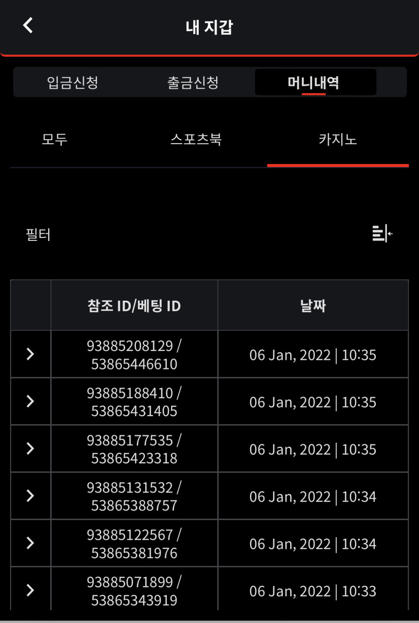 벳무브 후기(0)