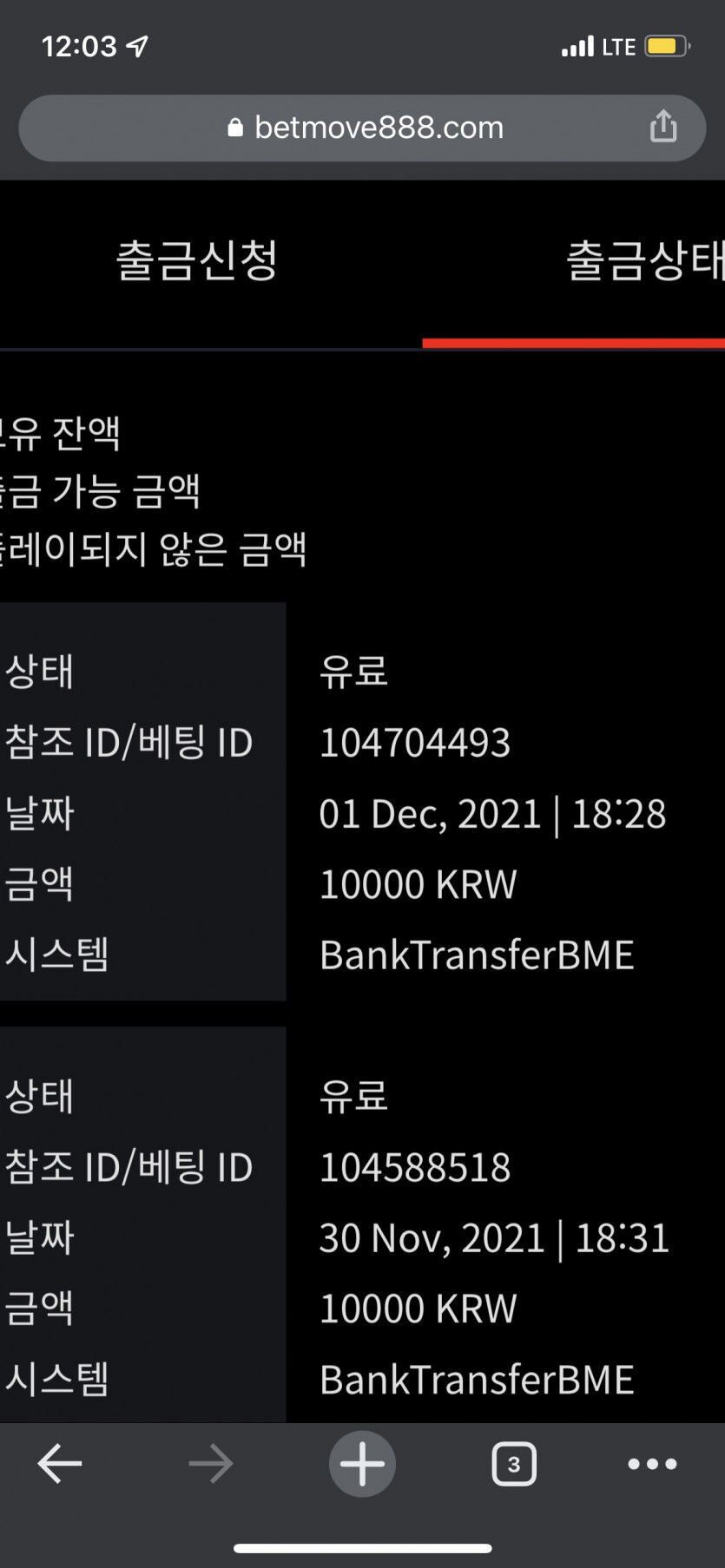 벳무브 후기(0)