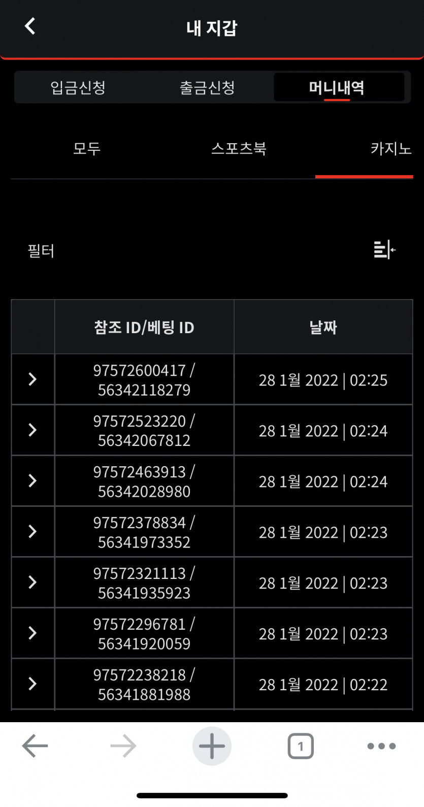 벳무브 후기(0)