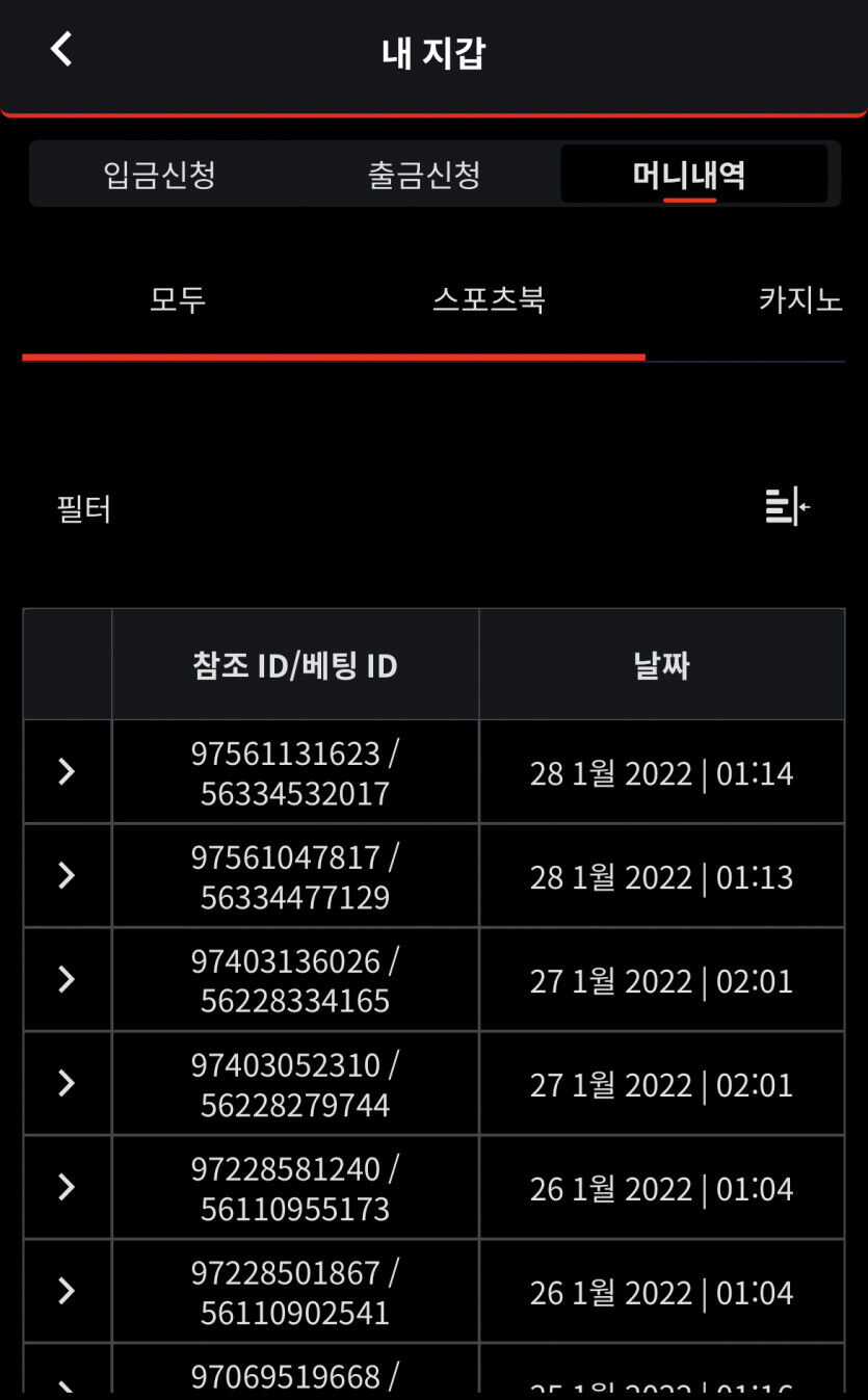 벳무브 후기(0)