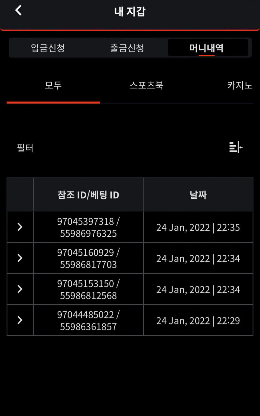 벳무브 후기(0)