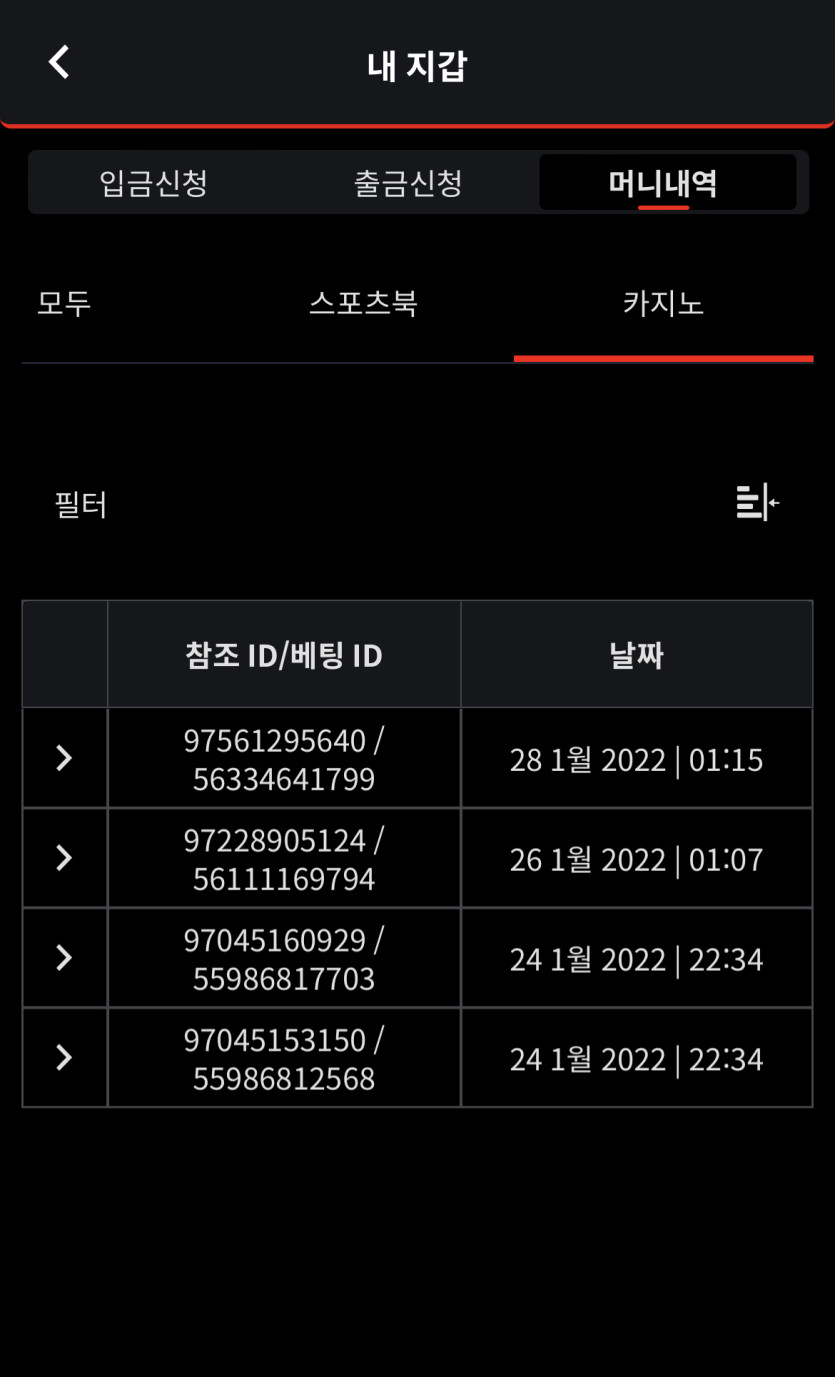 벳무브 후기(0)
