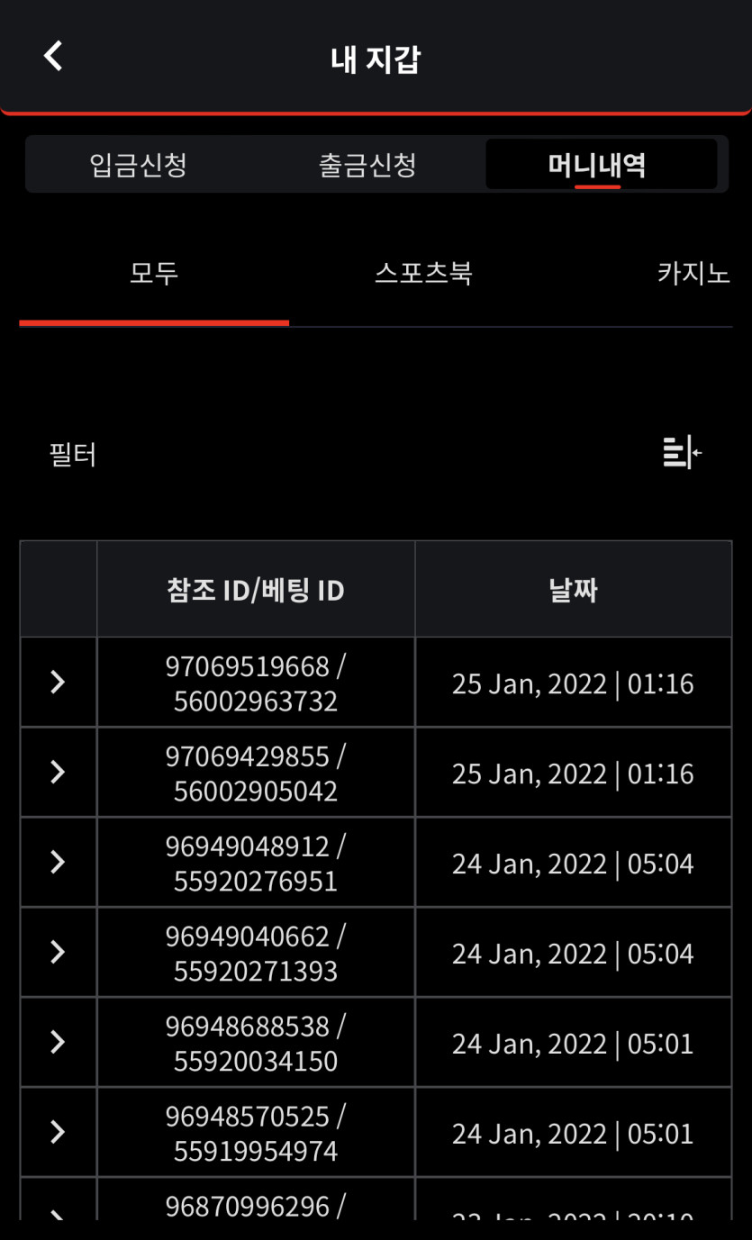 벳무브 후기(0)