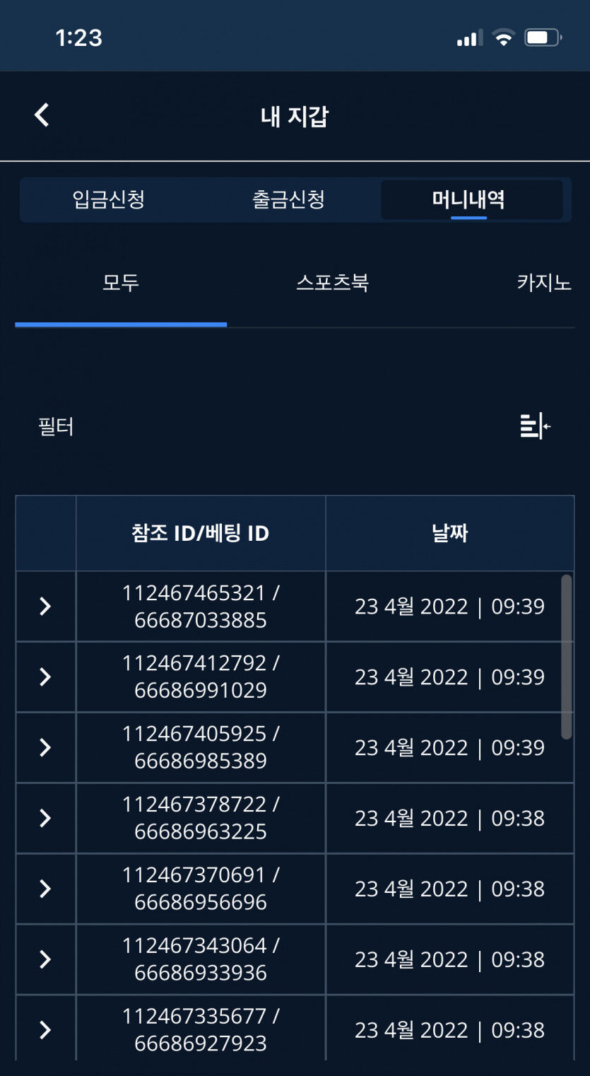 벳앤드 후기(0)