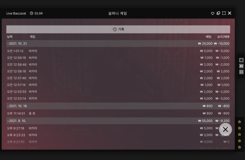 벳무브 후기(0)