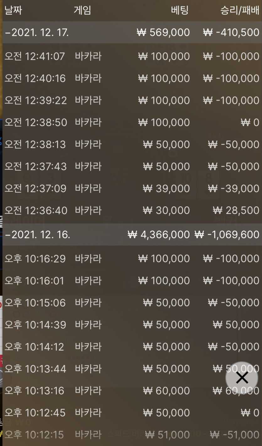 벳무브 후기 글(0)