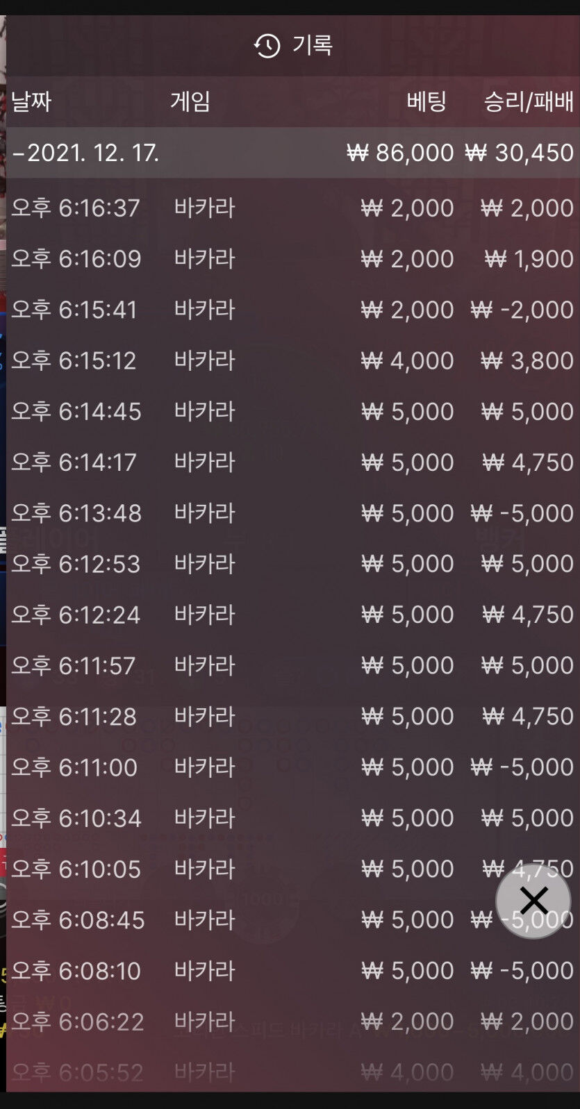 벳무브 후기(0)