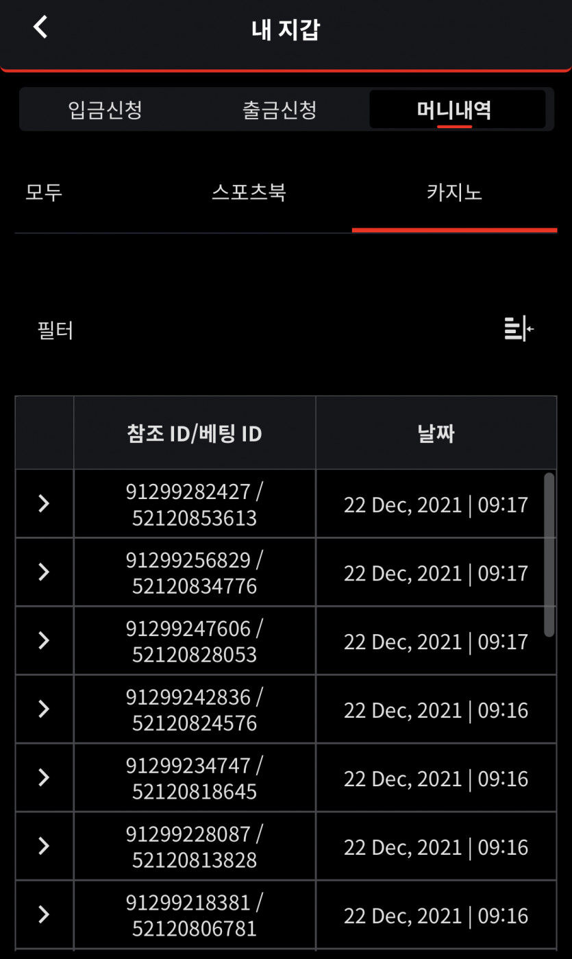 벳무브 후기(0)