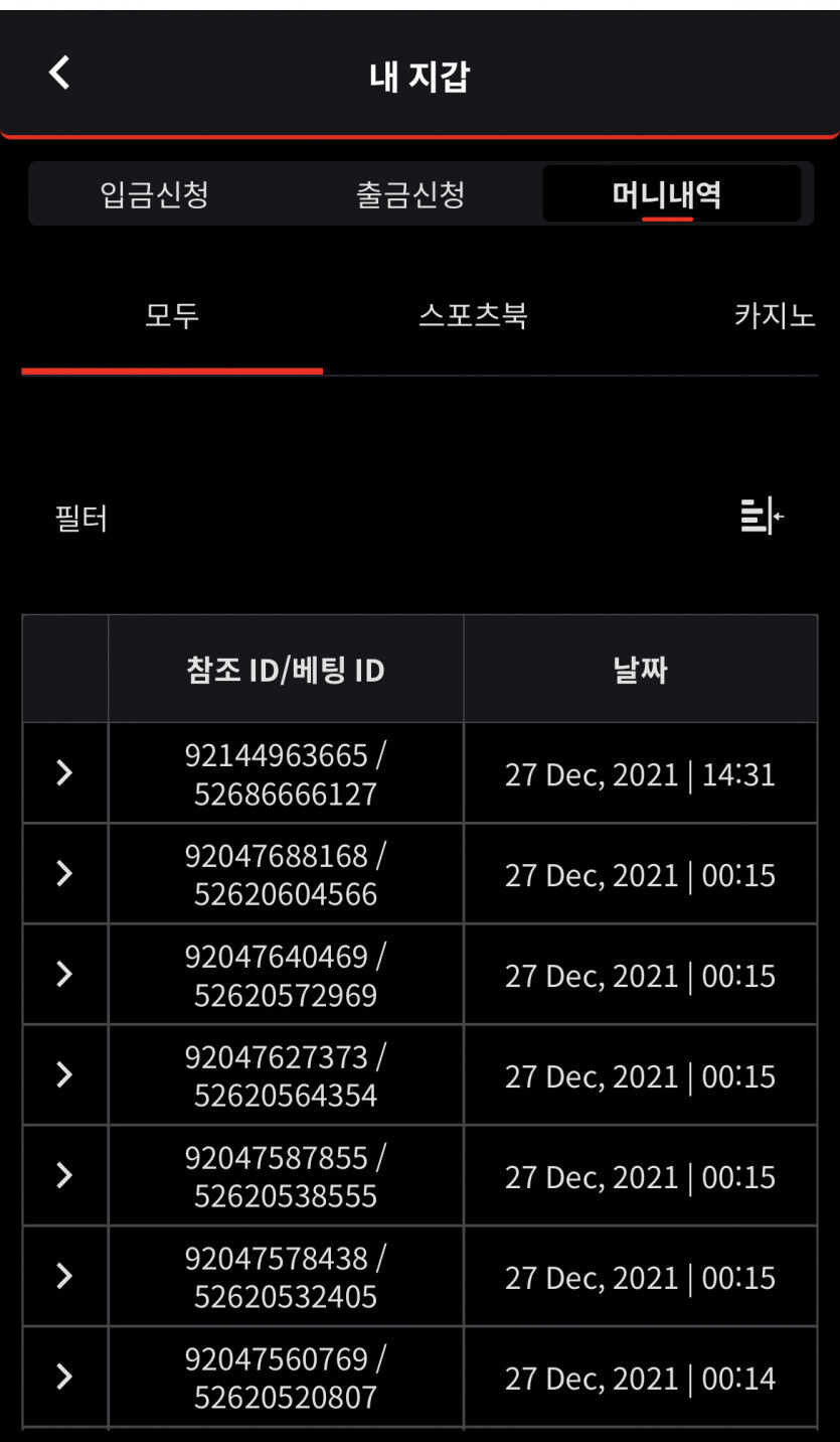 벳무브 후기(0)