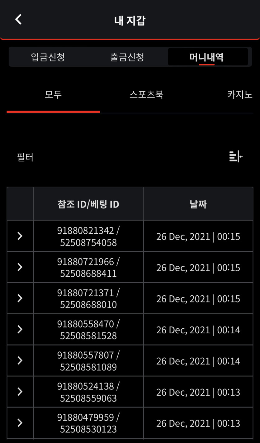 벳무브 후기(0)