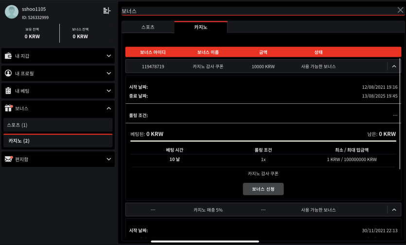 벳무브 후기(0)
