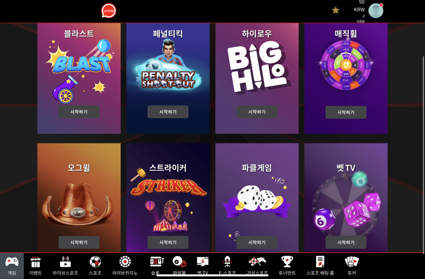 벳무브 후기(0)