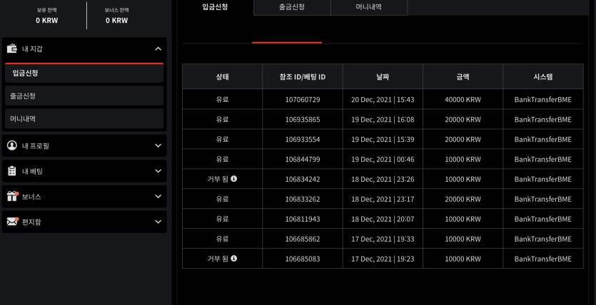 벳무브 후기(0)
