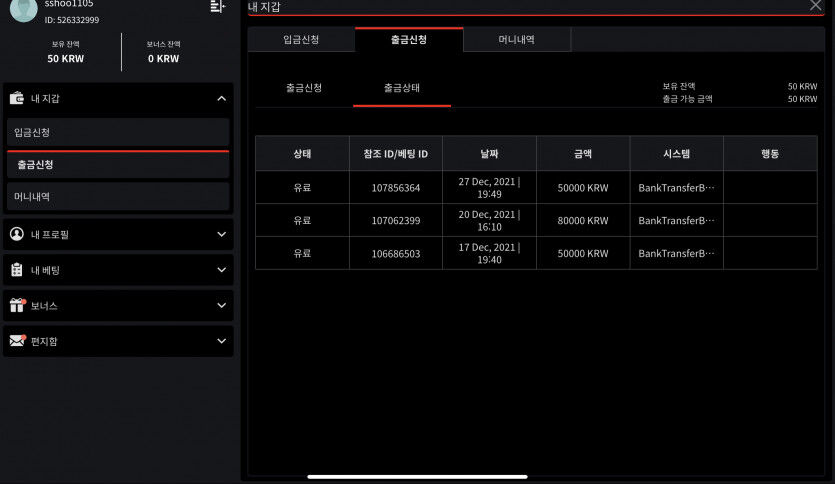 벳무브 후기(0)