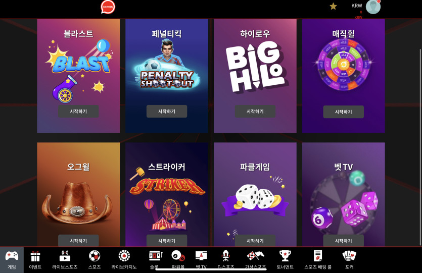 벳무브 후기(0)