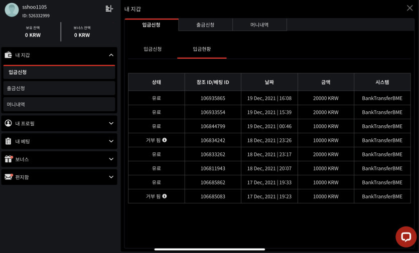 벳무브 후기(0)