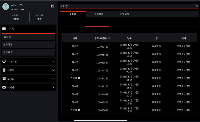 벳부브 후기(0)