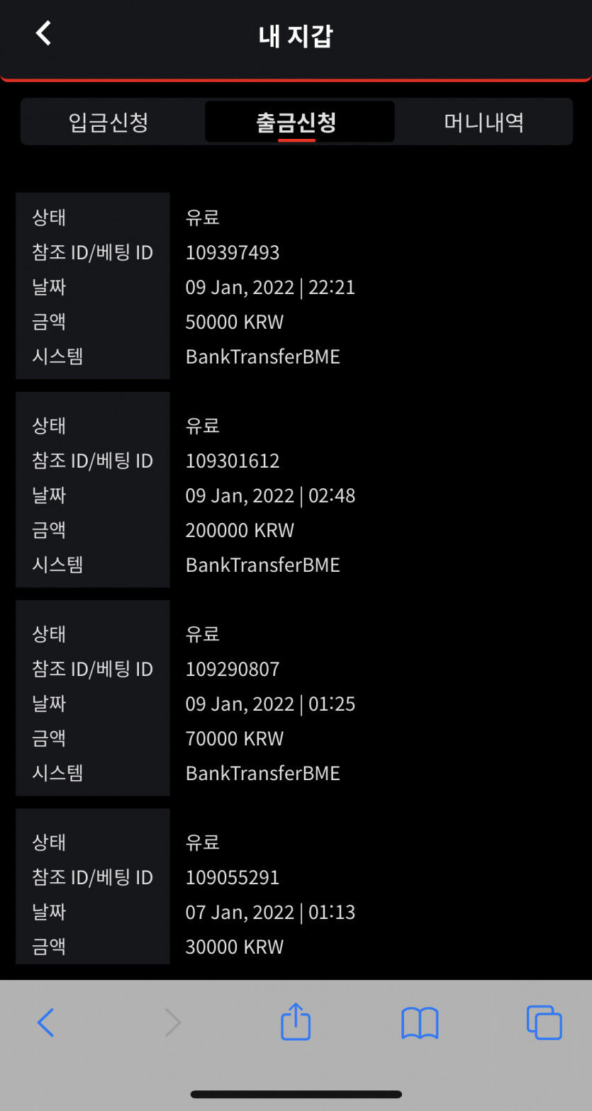 벳무브 후기(0)