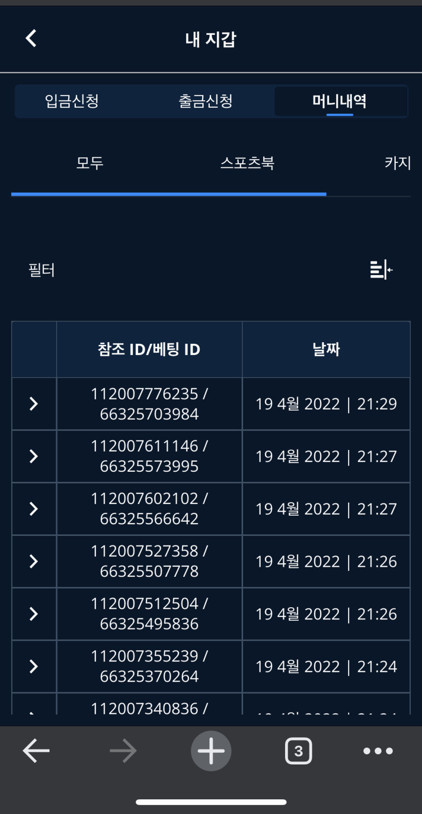 뱃엔드 후기(0)