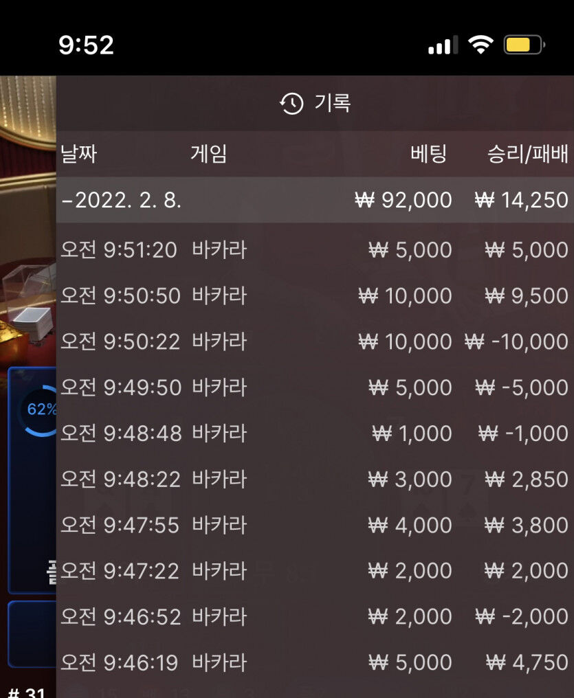 벳엔드 후기(0)
