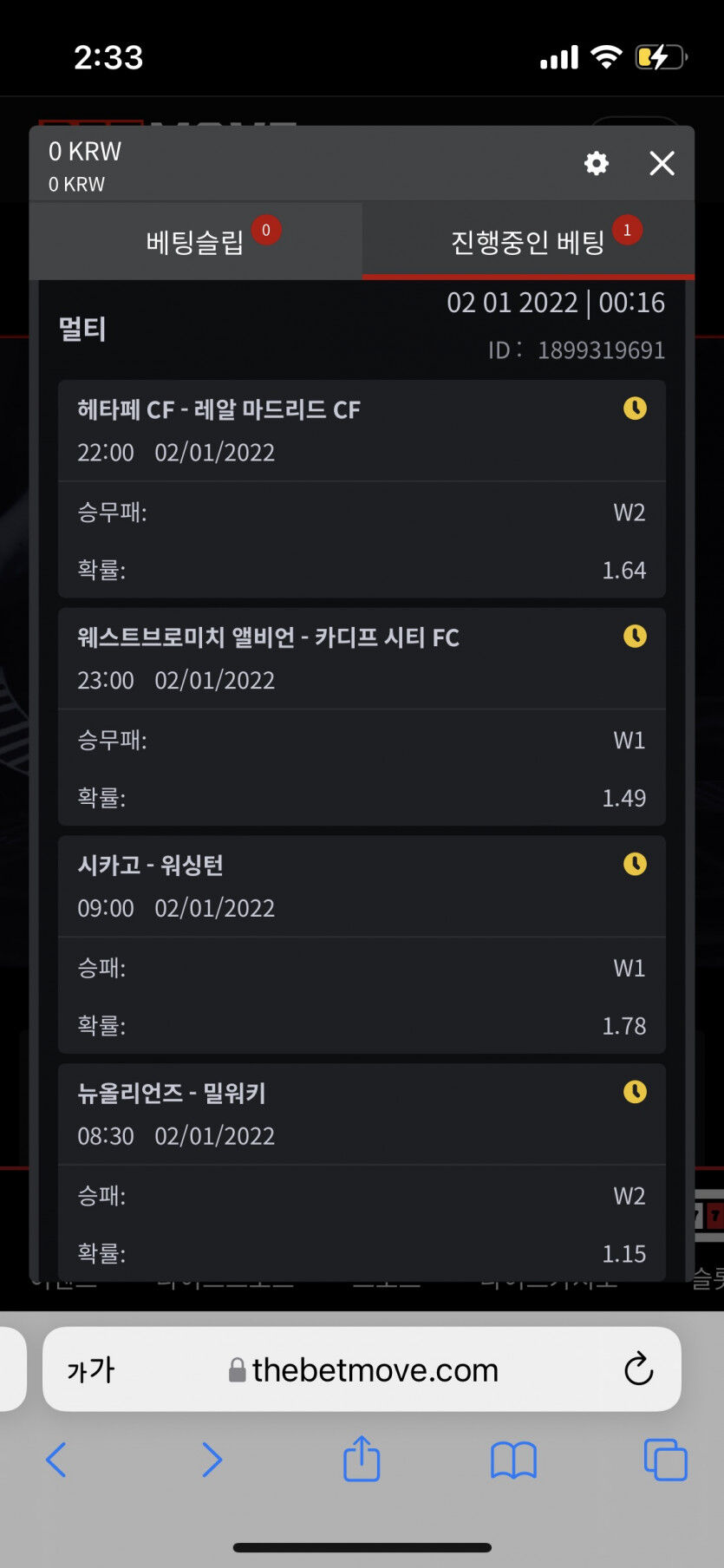 벳무브 후기(0)
