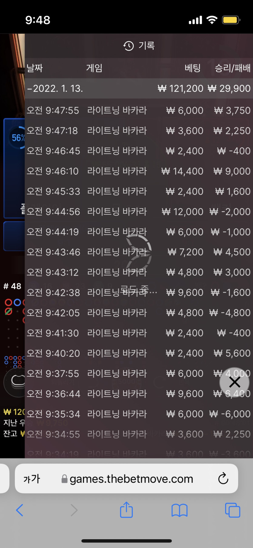 벳무브 후기(0)