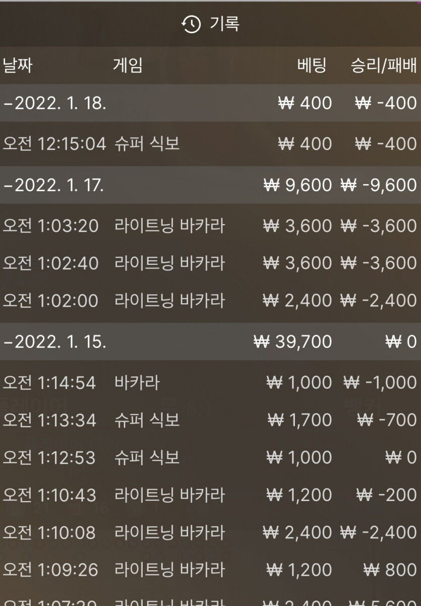 벳무브 후기(0)