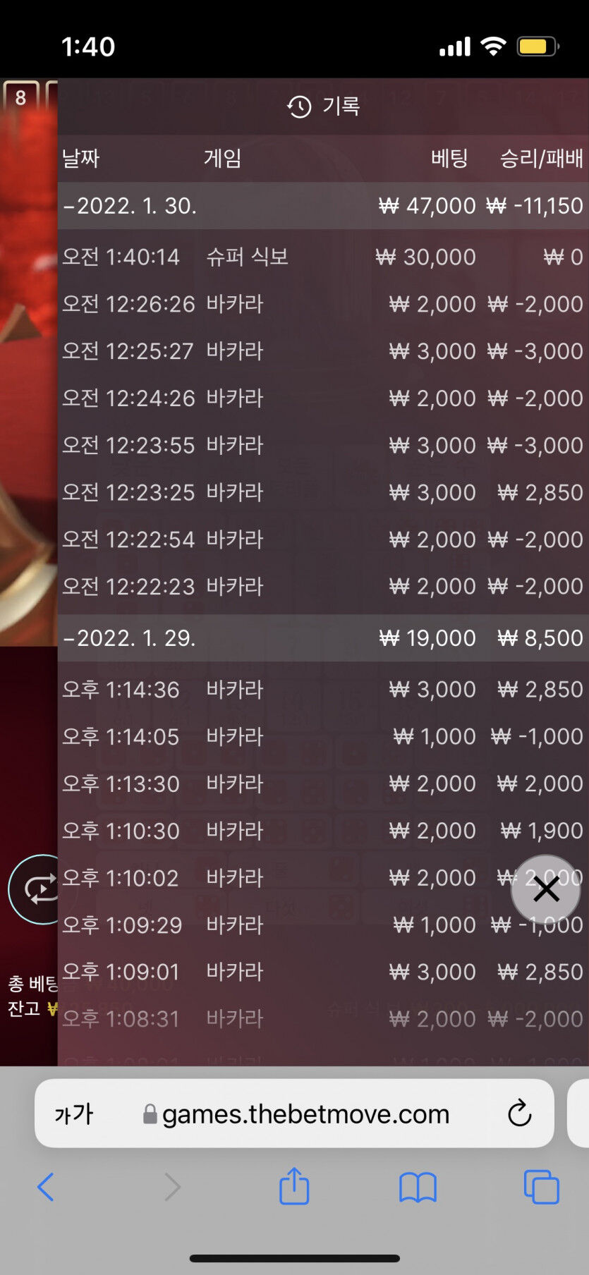 벳엔드 후기(0)