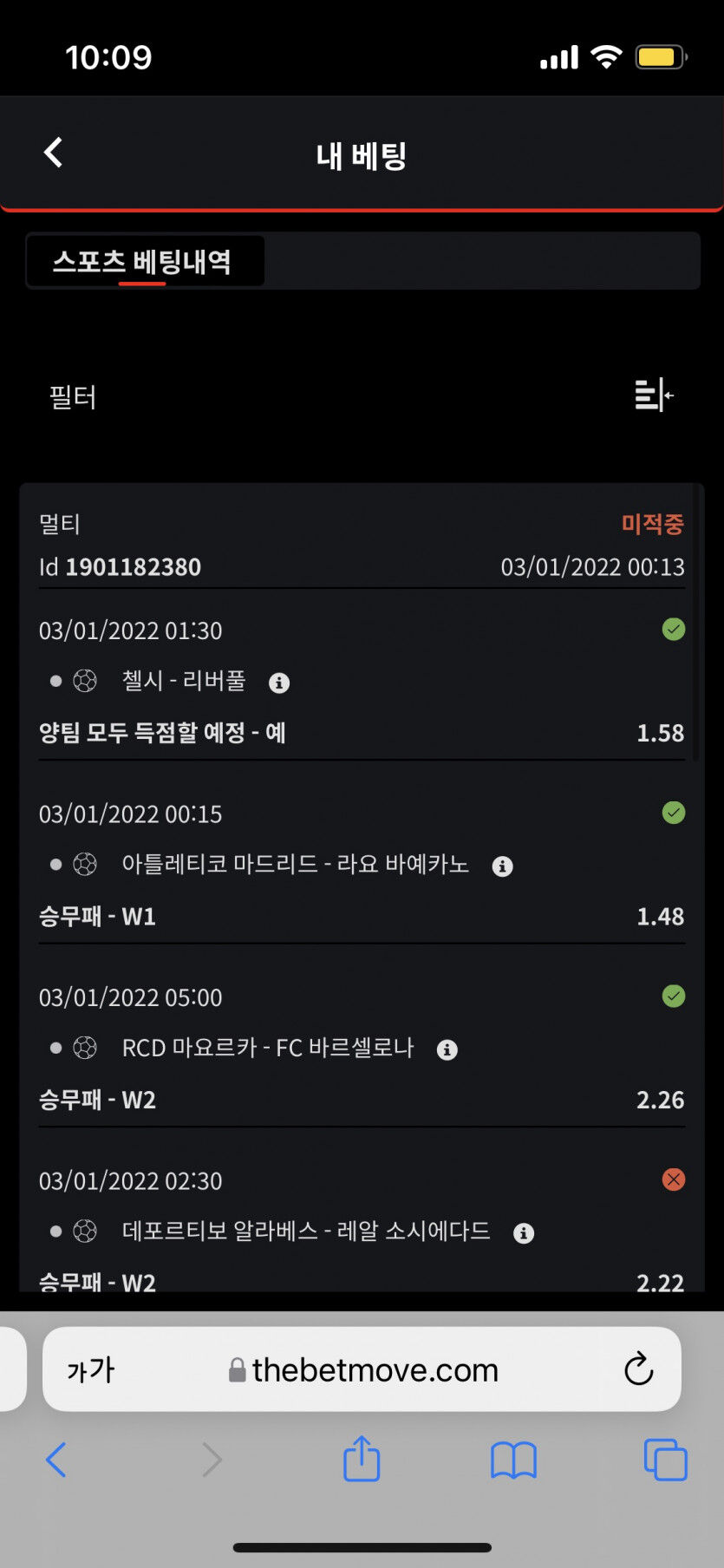 벳무브 후기(0)