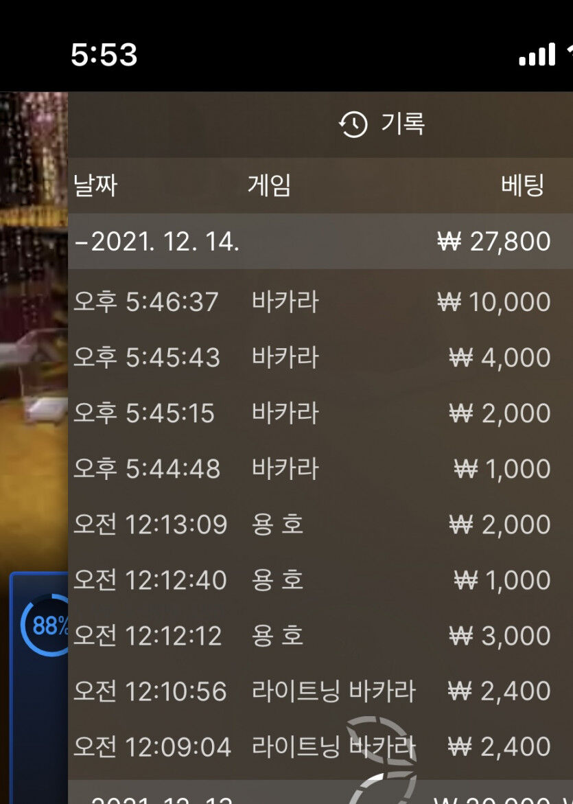 벳무브 후기(0)