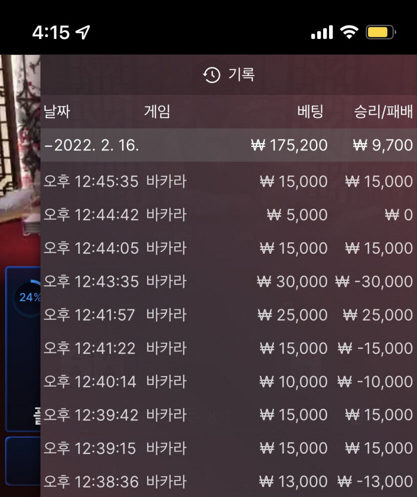 벳엔드 후기(0)