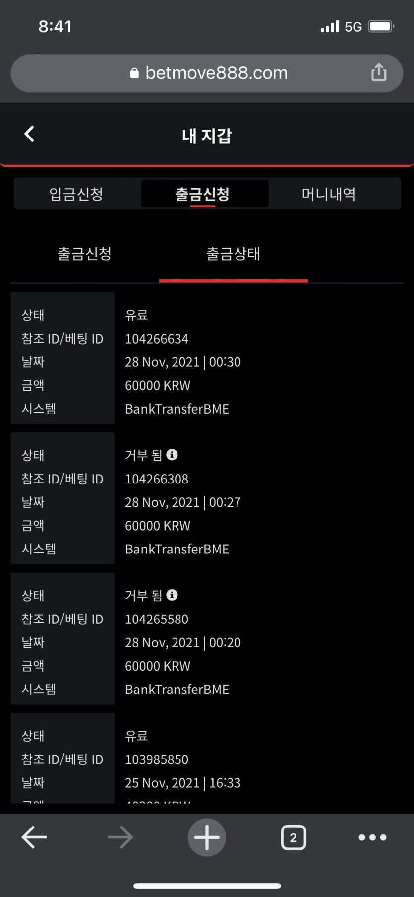 벳무브 후기(0)