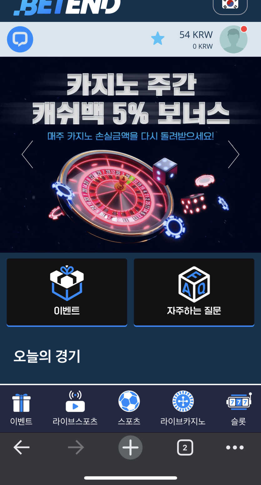 벳엔드 후ㅠ기(0)