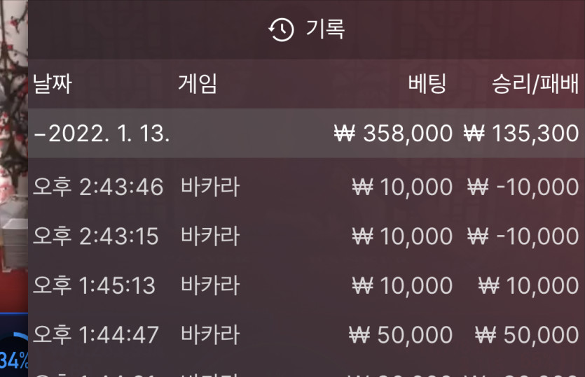 벳무브 후기(0)