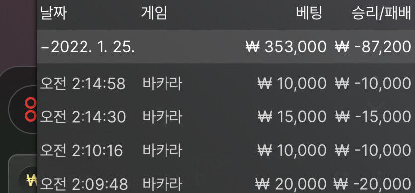 벳무브 후기(0)