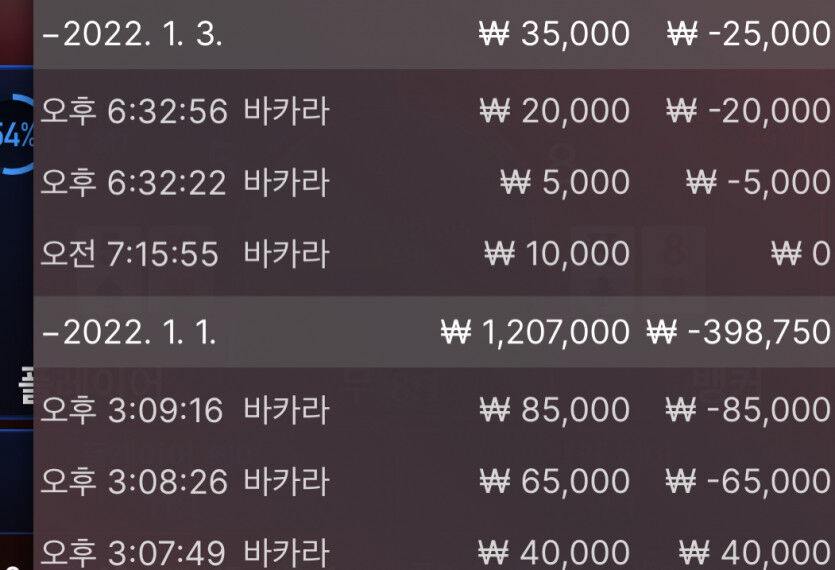 벳무브 후기(0)