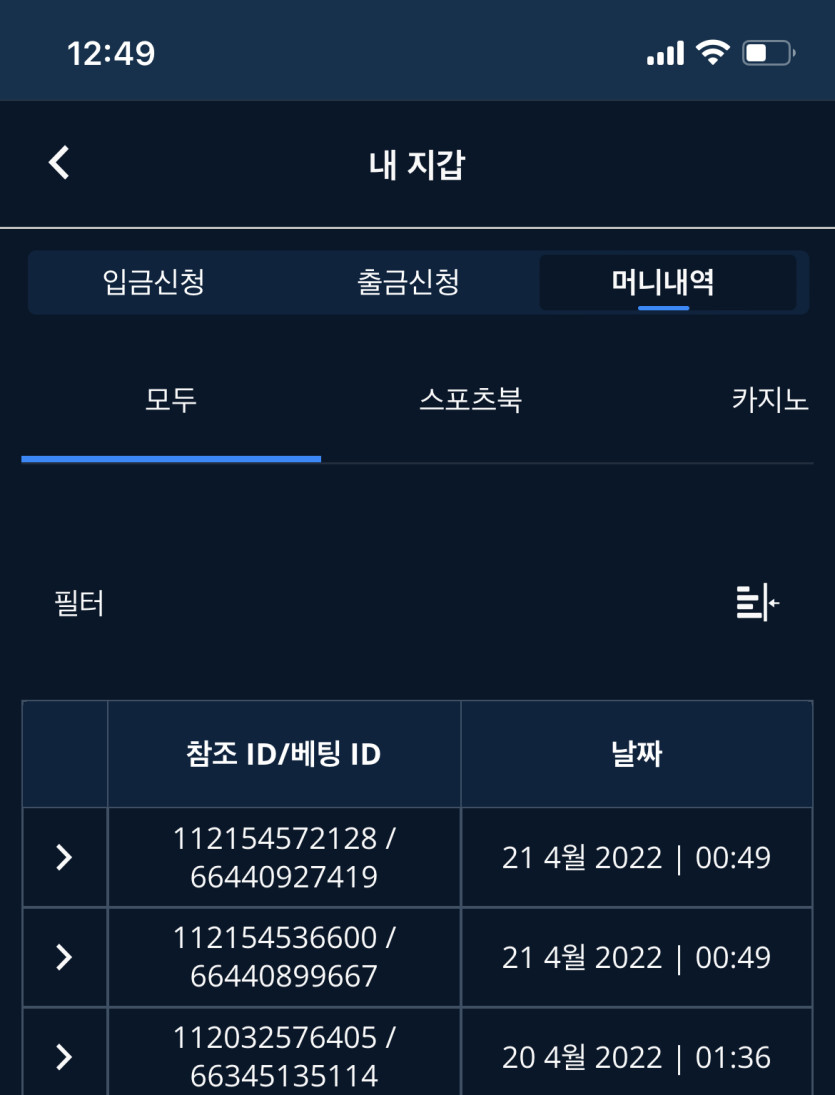 벳앤드 후기(0)