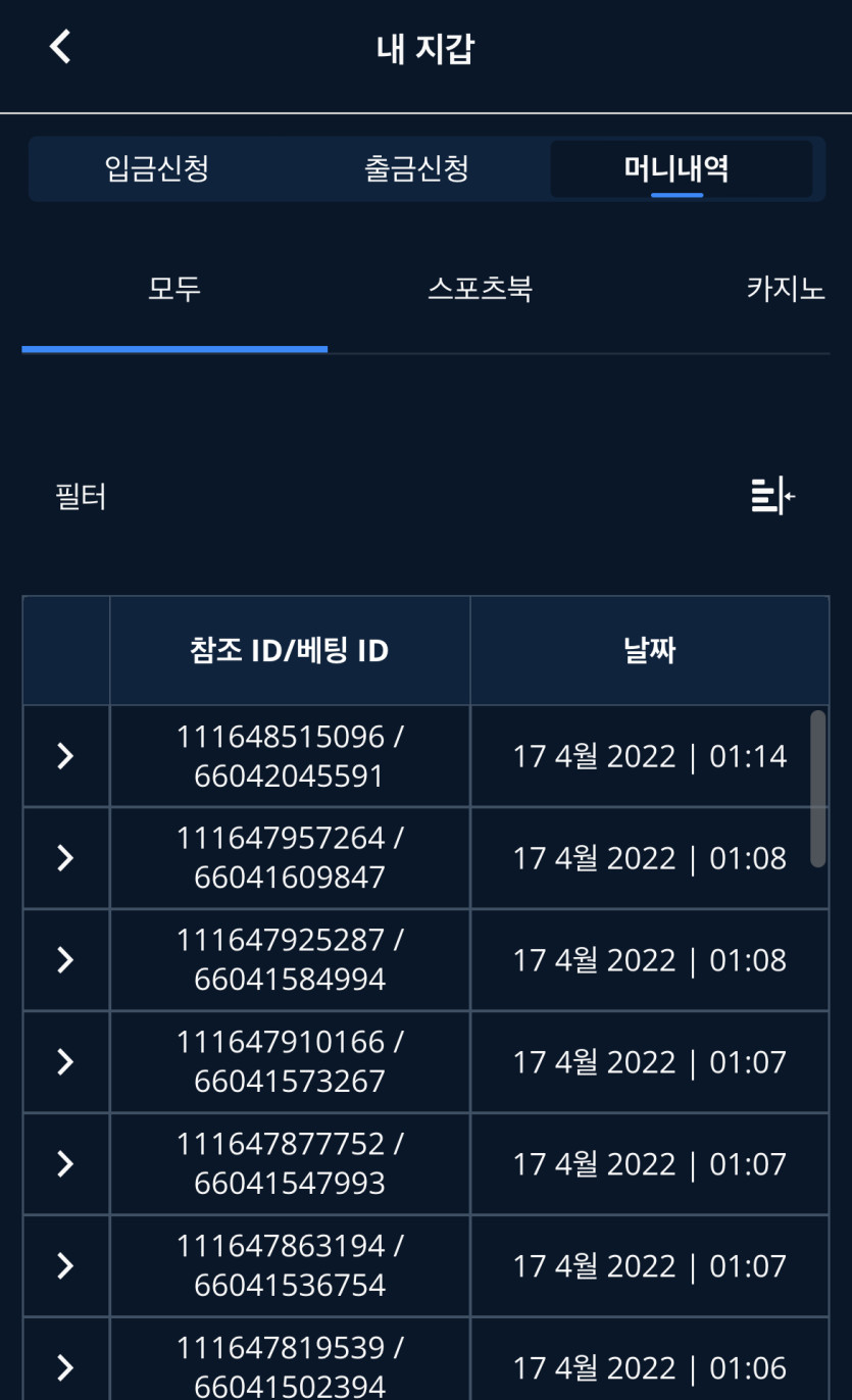 벳앤드 후기(0)