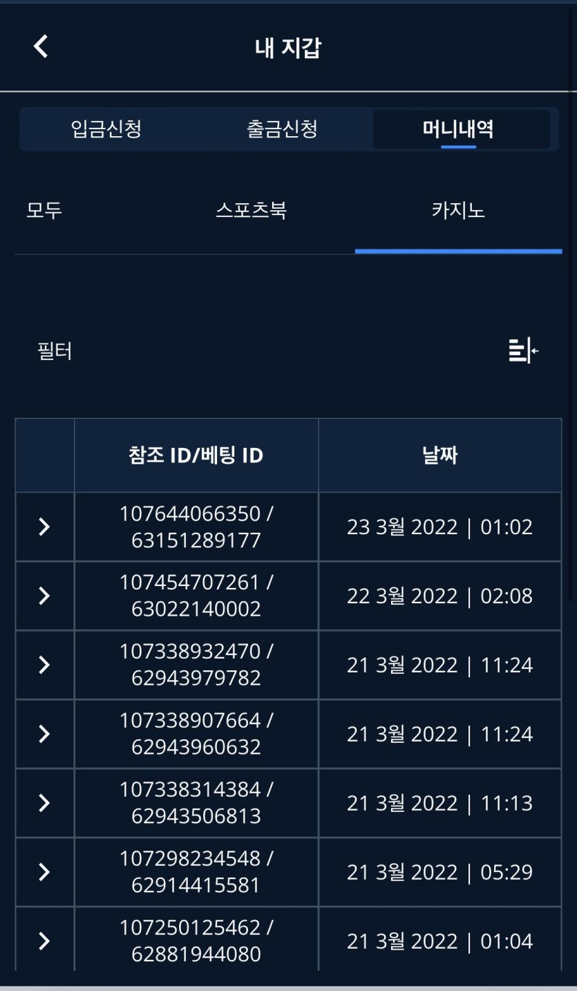 벳엔드 후기(0)