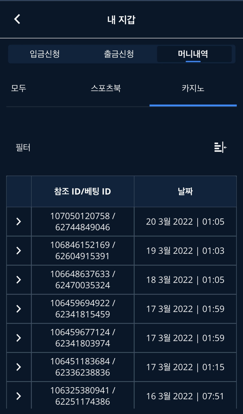 벳엔드 후기(0)