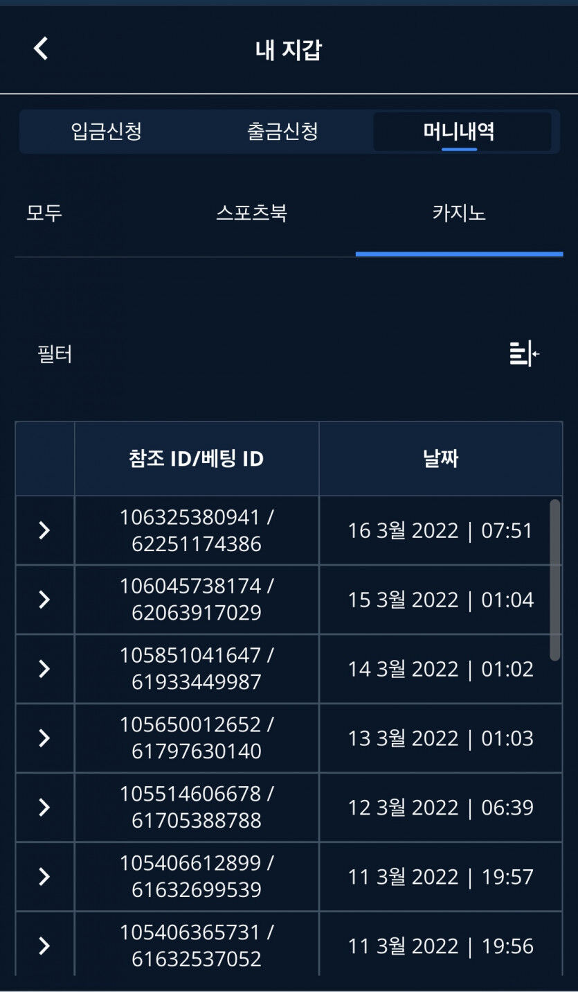 벳엔드 후기(0)
