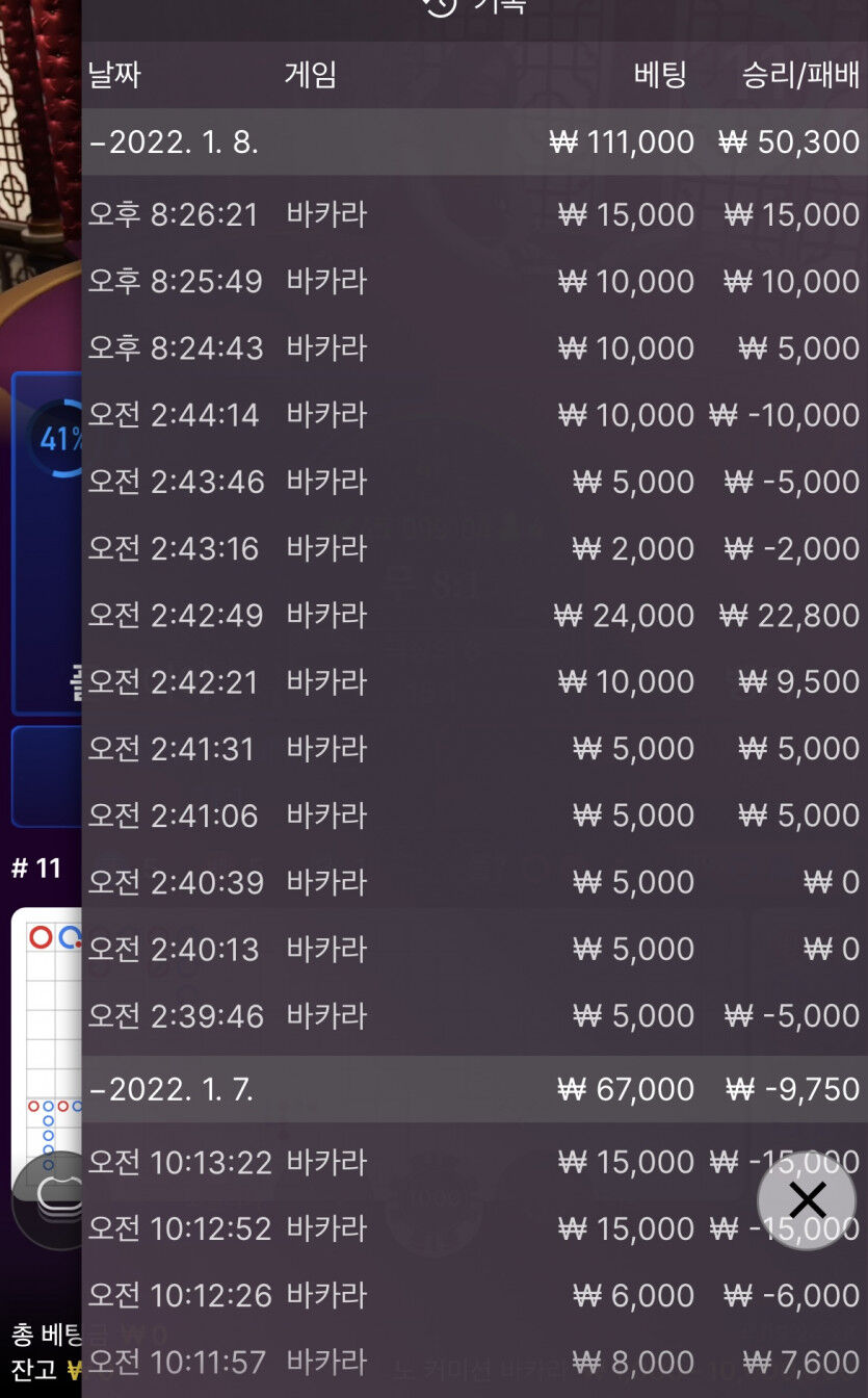 벳무브 후기(0)