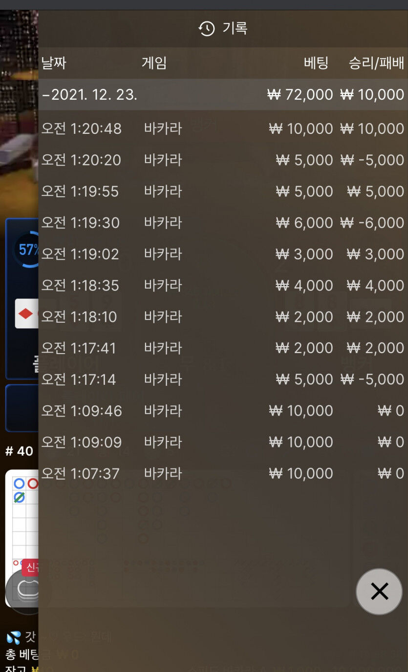 벳무브 후기(0)