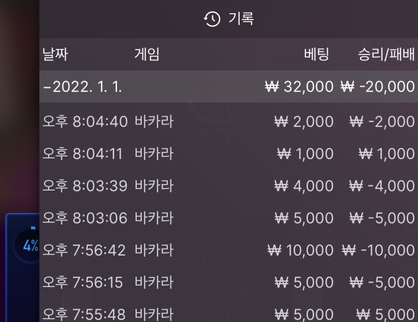 벳무브 후기(0)