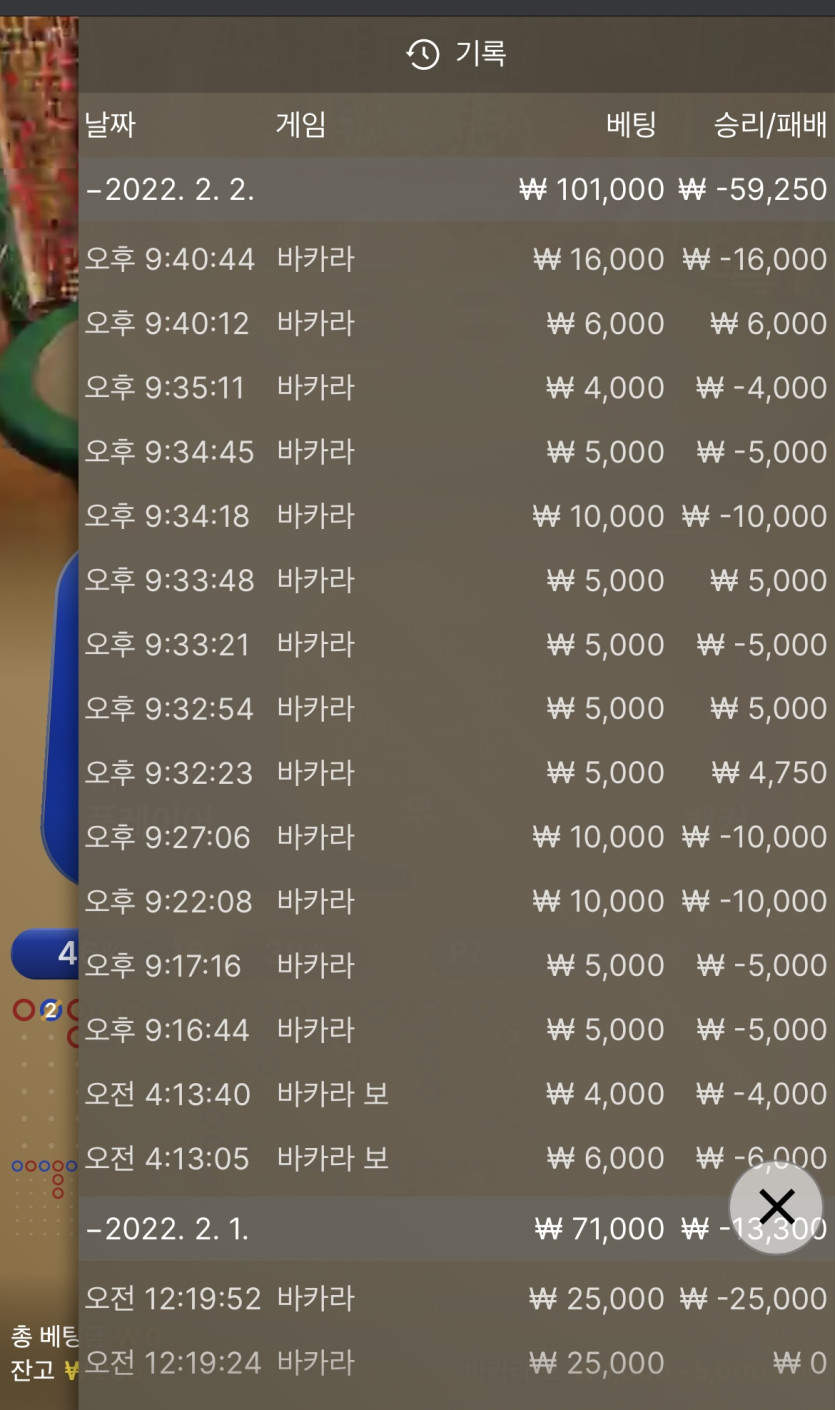 벳엔드 후기(0)